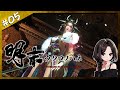#5【明末：ウツロノハネ】VS 「夜夫人」黄嫣＆「定北将軍」艾能奇.ᐟ.ᐟ斧使ってみるꕤ新作ソウルライクアクションRPG【WUCHANG：Fallen Feathers】