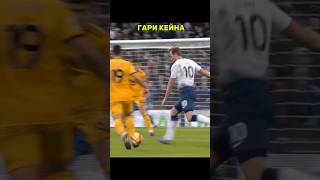 «Секрет Успеха Гари Кейна🏴󠁧󠁢󠁥󠁮󠁧󠁿»#shorts #football #futbol #футбол #sport