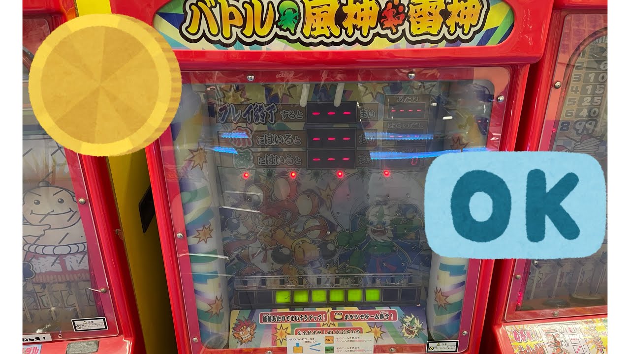 バトル風神雷神 #1《メダルゲーム》/ Battle wind god and thunder god