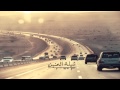 شيلة الحنين اداء ناصر الزيني مسرع تحميل Mp3 راوي Rawy 