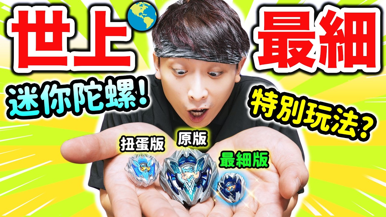 Latest Title & Thumbnail