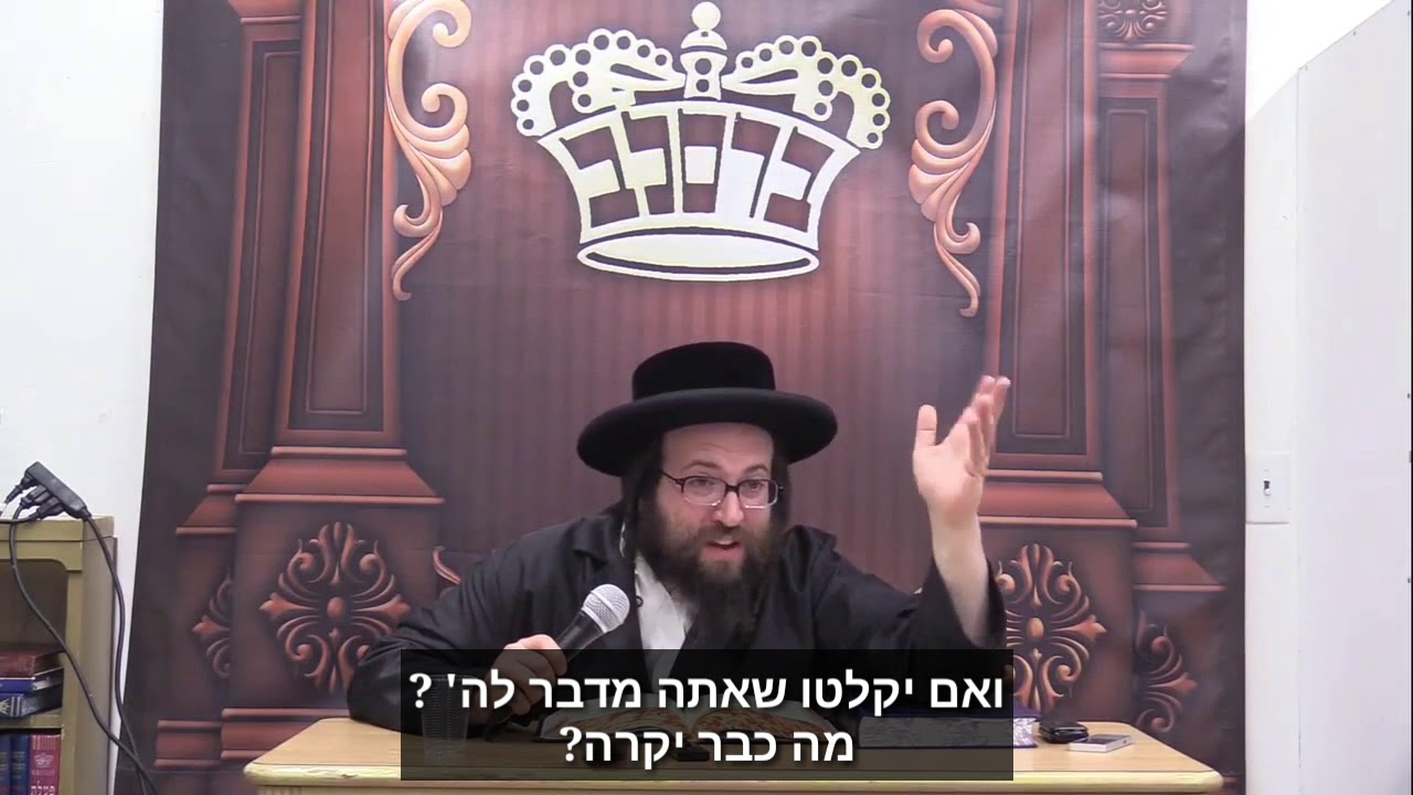 כעס על מציאות החיים לוקח ממך את האושר | הרב יואל ראטה שליט"א