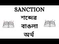 Explicit Meaning in Bengali - YouTube