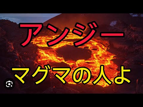 歌ってみた(^_^)　アンジー／マグマの人よ　うたスキ動画