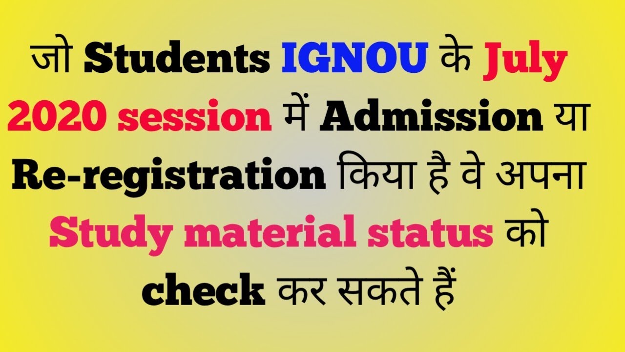 Study material status for July 2020 session is updated