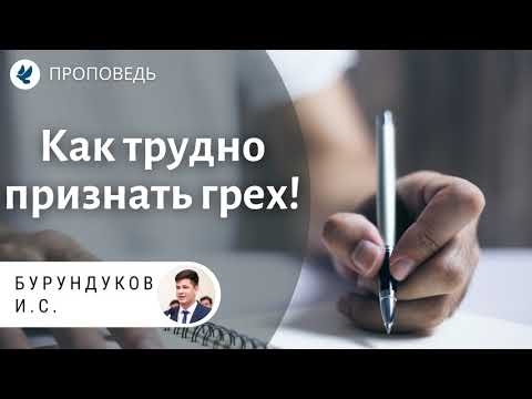 Как трудно признать