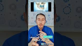 موعد ظهور الأسنان الدائمة