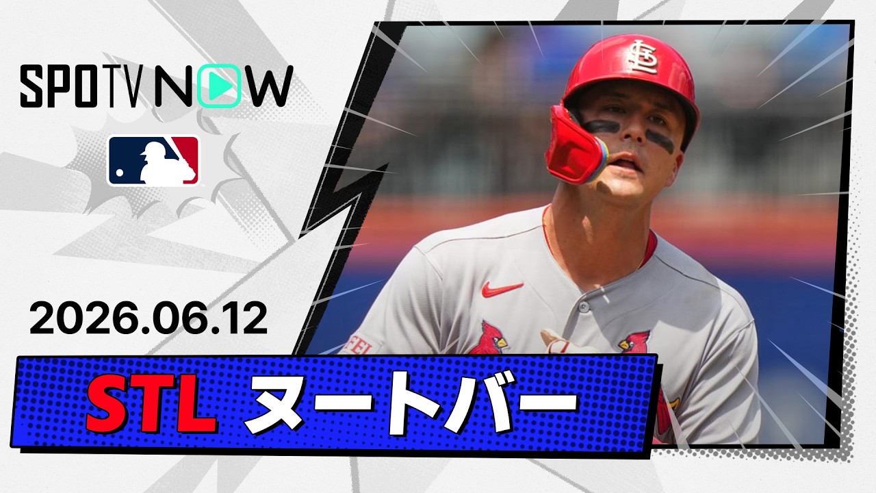 超特大の2号ソロ含むマルチ安打！ラーズ・ヌートバー 全打席＆守備 