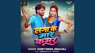 Laga Ke Mare Cover