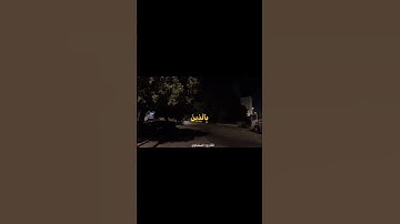 فَرِحينَ بِما آتاهُمُ اللَّهُ مِن فَضلِهِ | آل عمران  - الآية 170| القارئ محمد صديق المنشاوي