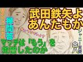 あの金八師弟が性加害問題で注目を！　# 赤西仁　# 堂本剛　# 平本淳也　#近藤真彦