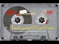 سعيد كاباري كولشيني Colshen قديم