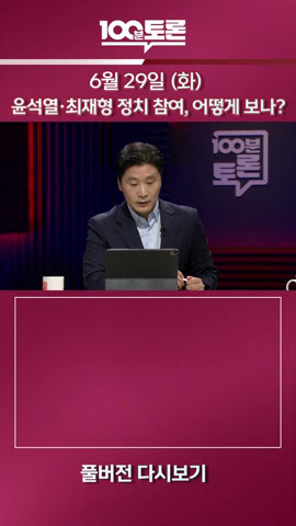 Kbs열린토론] 정준희 교수 클로징멘트 모음 (210628-210702) - Youtube