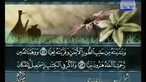 سورة مريم  من الآية 52 الى الآية 76