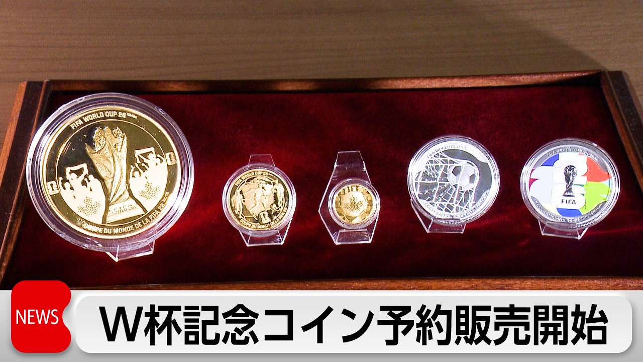 Pre-orders begin for official World Cup commemorative coins