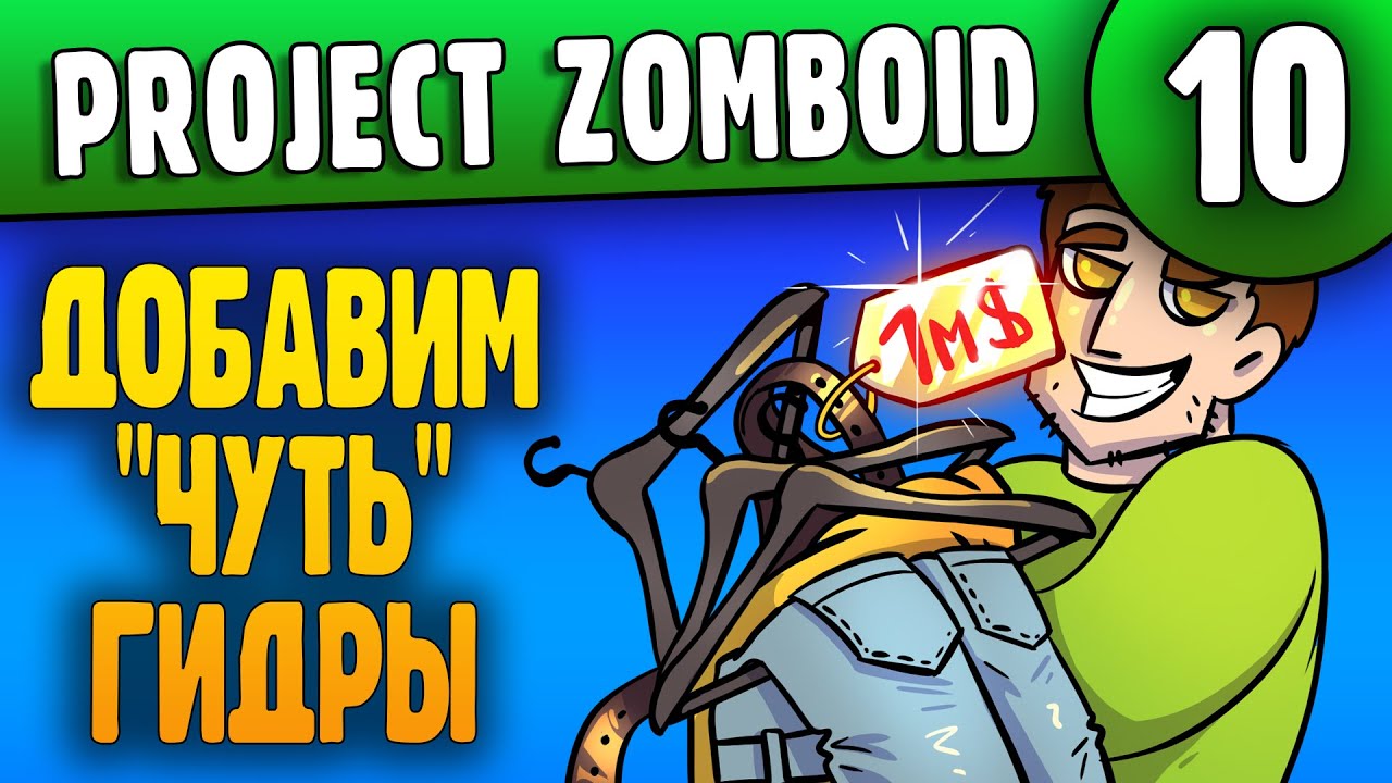 Генератор шума project zomboid