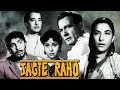 Jagte Raho Full Movie | Raj Kapoor Old Hindi Movie | Nargis | Pradeep Kumar | Classic Hindi Movie