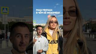Что бы я добавил в блог Маши, как продюсер 👇