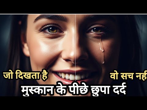 ख़ामोशी, मुस्कान और दर्द | इंसानी दिमाग़ की अनदेखी हक़ीक़त | M S life Learning | 