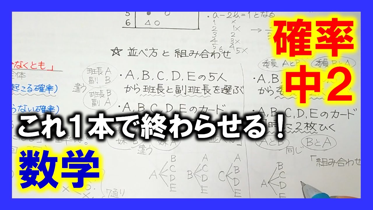 本 希少 SEG数学シリーズ2 確率ノート