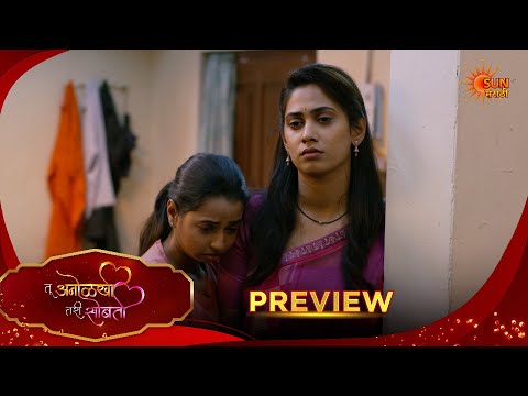 Tu Anolakhi Tari Sobati- Preview |16 Sep 2026 | Full Ep FREE on SUN NXT | Sun Marathi