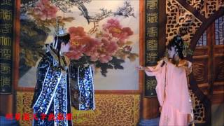 20151230 明華園天字戲劇團《陰陽錯》－陳秋生夫婦出場。演出者：陳昭香、吳奕萱