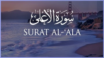 📢 👉Surat Al Aala | Emotional 🎧 🕋☝️ تلاوة رائعة قادر الكردى  سورة الأعلى - سورة الأعلي   🕋☝️peshawa 🎧