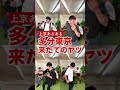 【上京あるある】多分東京来たてのヤツ