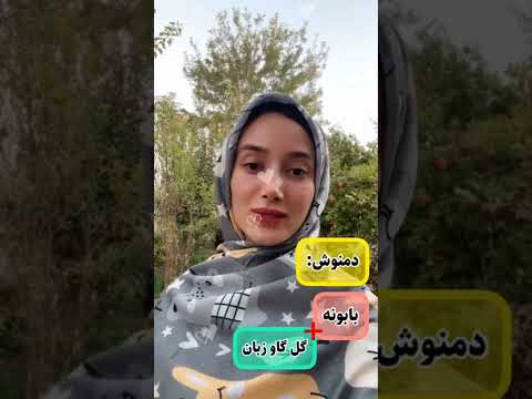 دمنوش ارامش بخش