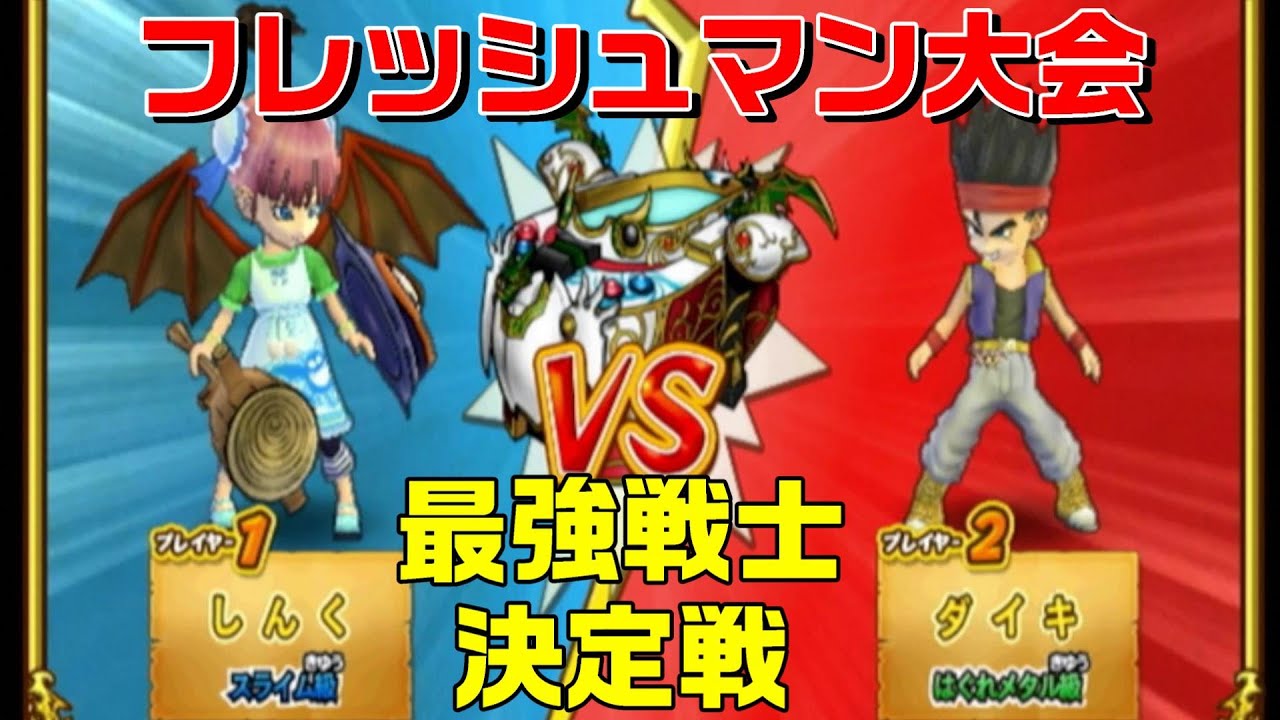 ドラゴンクエストモンスターバトルロードまとめ 由 14 ドラゴンクエスト モンスター バトルロード カード まとめ