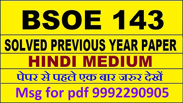 BSOE 143 previous year solve paper | BSOE 143 important questions | BSOE 143 study material