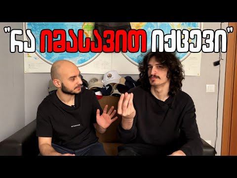 მზა-მზა ფრაზების გარჩევა #2