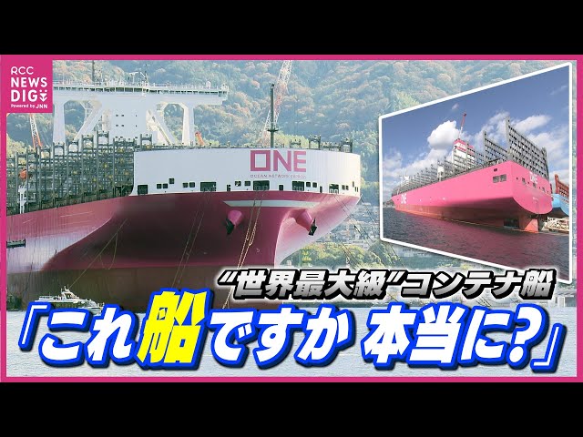 Submerge into the 400m Mega-Ship! Larger Than Battleship Yamato