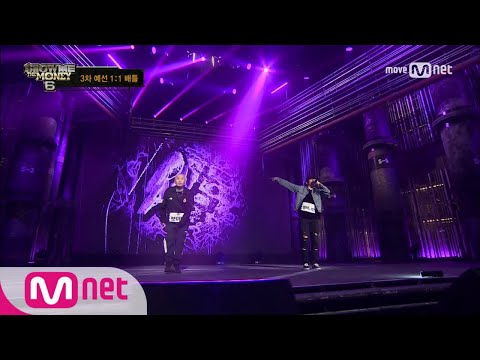 show me the money6 [3회/단독] 프로듀서군단 단체 멘붕! 보이비 vs 블랙나인 @ 3차 예선 170714 EP.3