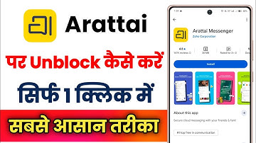 How to Unblock Arattai App !! How to Unblock Arattai App