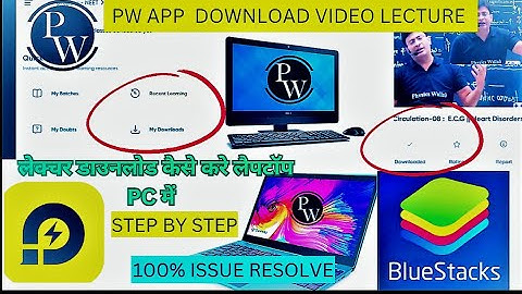 HOW TO DOWNLOAD  any APP IN LAPTOP ?PW APP को कैसे चलाये लैपटॉप में और लेक्चर कैसे डाउनलोड करे |