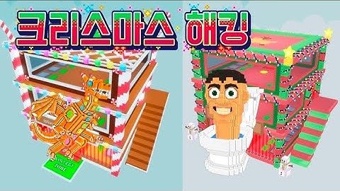 브레인롯 훔치기 일요일 대형 업데이트 총정리｜OG 스키비디  · 크리스마스 베이스 · 행운 100배 진실