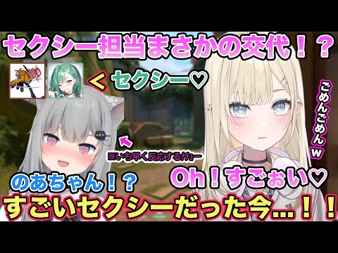 The sexy role has been changed!? Nacho Neko quickly responds to Kurumi's sexy voice after she acc...