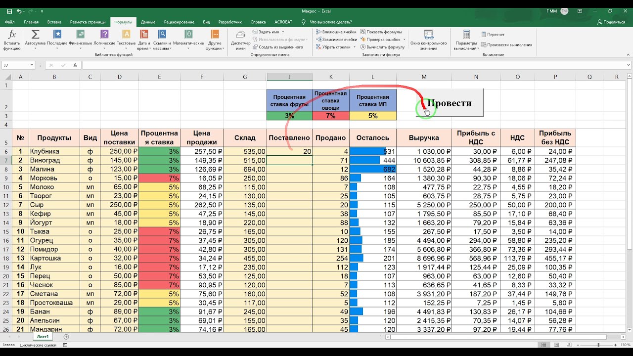 Готовые таблицы excel для учета