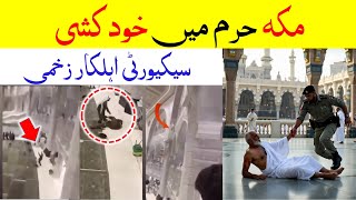 Download Lagu Breaking Saudi News Today: Security Incident at the Grand Mosque in Makkah - Saudi info MP3
