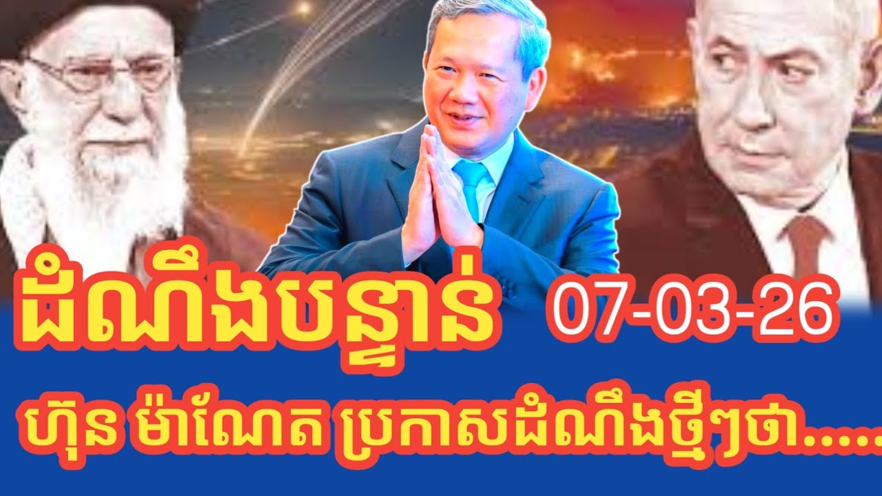 សម្តេចធិបតី ប្រកាសដំណឹងថ្មីថាផ្អាក់ការបញ្ជូននិស្សិតទៅមជ្ឈឹមបូរពារ