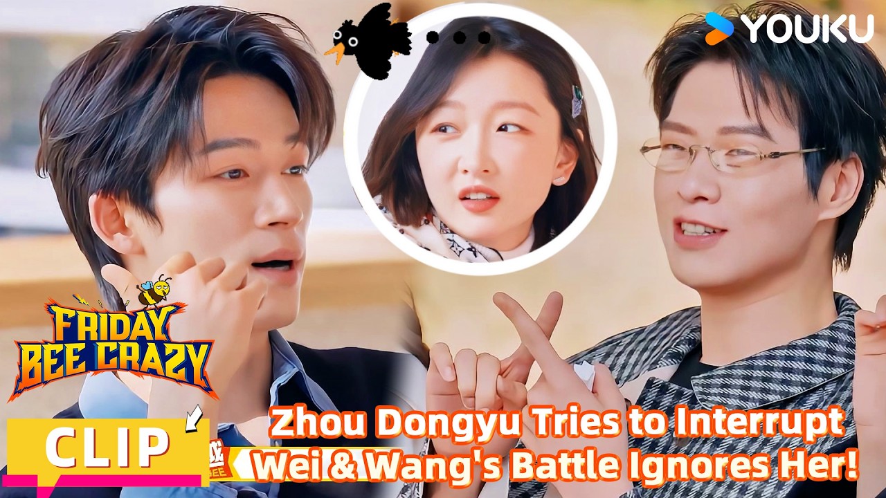 【FridayBeeCrazy】CLIP:Wei Daxun vs Wang Xingyue: Zhou Dongyu Can't Get a Word In!|YOUKUSHOWEnglish
