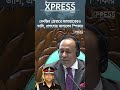 বেনজির গ্রেপ্তারে জামায়াতের তালি, বাহবা দিলেন স্পিকার #bnpnewsবাংলা #jamaatislami