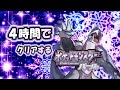 パール 3:49:12【ポケモン RTA】