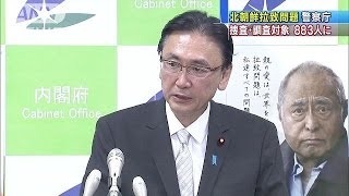 北朝鮮「拉致」可能性の行方不明者は883人に・・・(14/09/02)