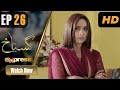 Pakistani drama  gustakh  episode 26  faryal mehmood faysal quraishi  i51o  express tv dramas