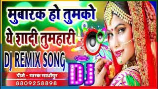 #Mubarak Ho Tumko Ye Shaadi Tumhari dj remix Song Mubarak Mubarak Dj Rajkamal Basti Hi Tech Dj Song