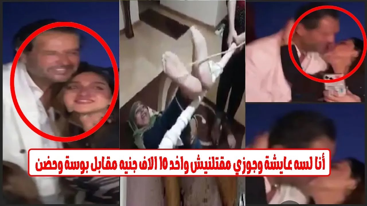 مفاجاة "جوزها ربطها من رجليها بسبب بوسه الفنان راغب علامة اثناء الحفلة فى  الساحل"