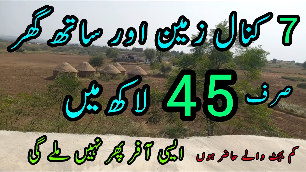 Farmhouse for sale | Agricultural land with house || Sasti zamen forsale | land forsale | 7 kanal |