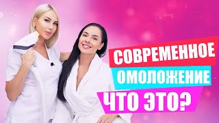 Фотоомоложение. Что это? | Аппарат Asclepion Monolith